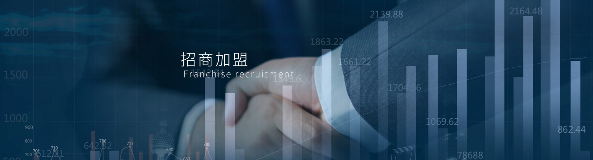 招商加盟